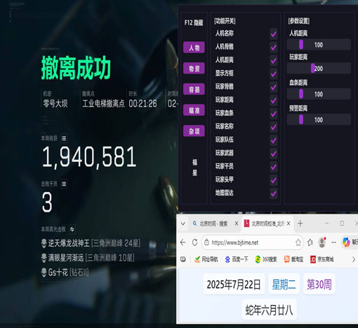 amd主板三角洲外挂软件效果